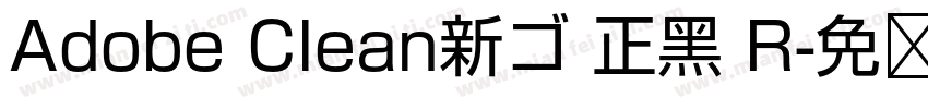 Adobe Clean新ゴ 正黑 R字体转换